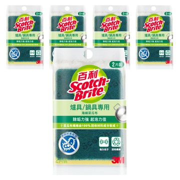 3M Scotch-Brite 百利 海綿菜瓜布 爐具/鍋具專用  2個  5包