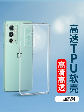 【可開發票】 適用透明殼1+Ace3V一加ace2競速12 11 9手機殼7Pro 1+10軟殼oneplus8T防摔殼硅膠7tpro保護套7T新款6男女全包~優樂悅