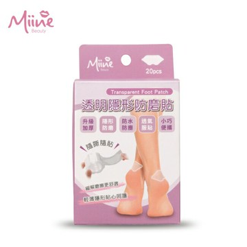 Miine 透明隱形防磨貼 20入
