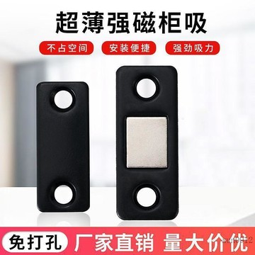 🚚臺灣48H出🚀免打孔超薄隱形門吸櫃吸磁吸推拉門衣櫃廚門移門碰珠強磁微型磁碰🚍免運+可開發票🎀