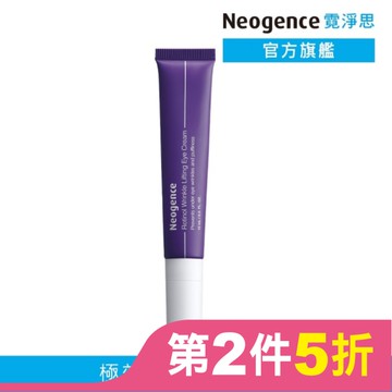霓淨思1%極效撫紋A醇眼霜 15ML