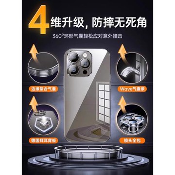 炫威適用蘋果16/15Promax手機殼iPhone14Pro新款13超薄高級感12男11por女款14Plus全包16e透明鏡頭保護套外殼
