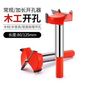 🔥可開發票🔥滿99出貨 精品木工開孔器 鑽頭 多功能 木頭開鎖 圓形鉸鏈 木板木門打孔神器套裝