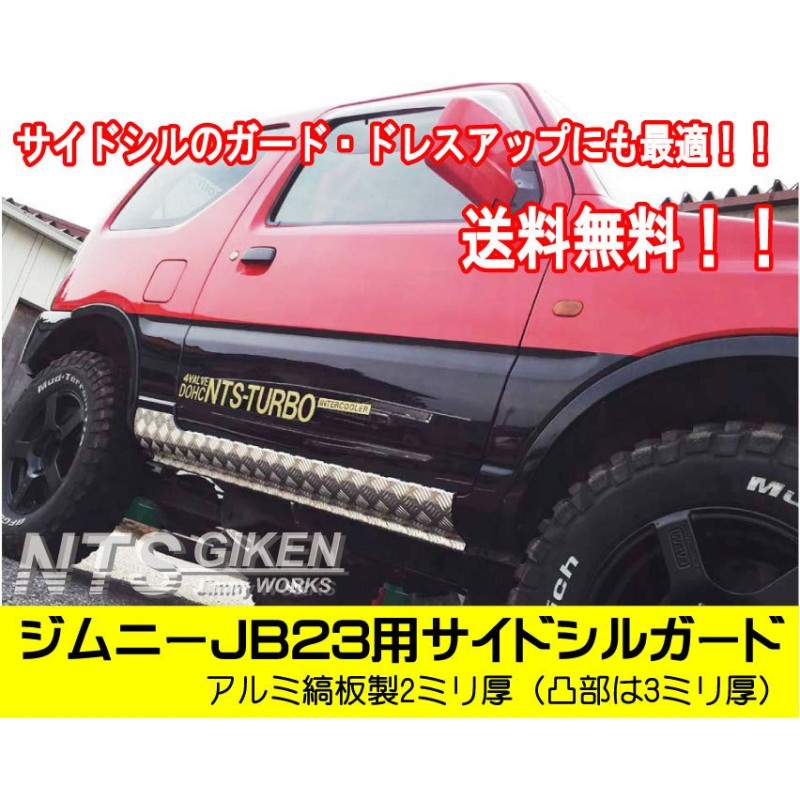 JB23 ジムニー ステンレス製 室内補強フロントバー（左右セット）-