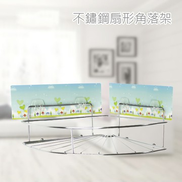 esd05st 不鏽鋼304扇型角落架 易利裝生活五金 無痕掛鉤 無痕貼 掛勾 免鑽