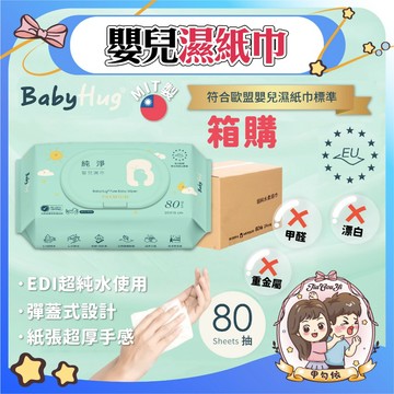 🌈甲勾依 快速出貨 箱購 24包 嬰兒 純水 加厚濕紙巾 80抽 20抽 嬰兒可用 攜帶方便 濕紙巾