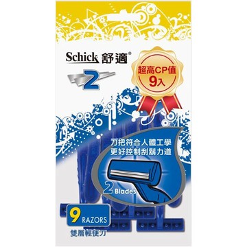 舒適 雙層輕便刀 9入