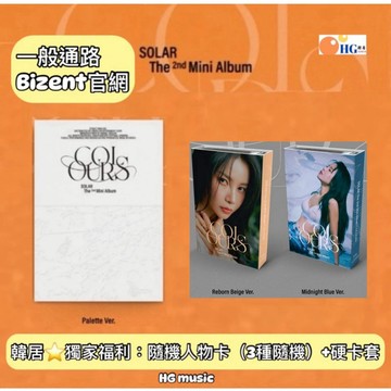 韓居🇰🇷獨家禮⭐️ 頌樂 SOLAR (MAMAMOO+) mamamoo - [COLOURS] 迷你二輯 專輯