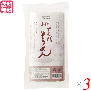 そうめん 素麺 手延べ素麺 小豆島（しょうどしま）てのべそうめん 250g 3個セット 送料無料