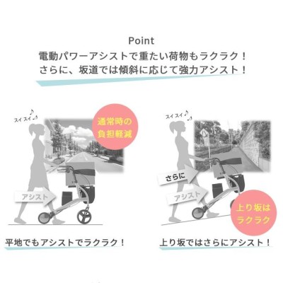 ラクサカ 歩行器 電動キャリーカート 四輪 転倒防止 介護 補助 健康 リハビリ ブラック レッド 人気 敬老の日 ギフト | LINEブランドカタログ