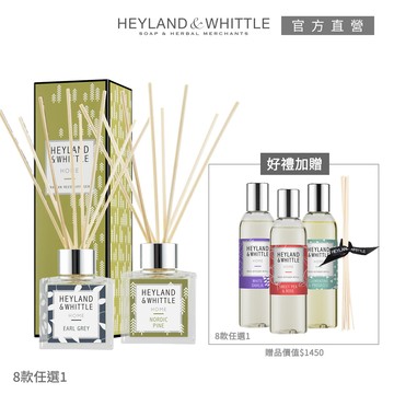 【H&W英倫薇朵】HOME系列擴香3件超值組