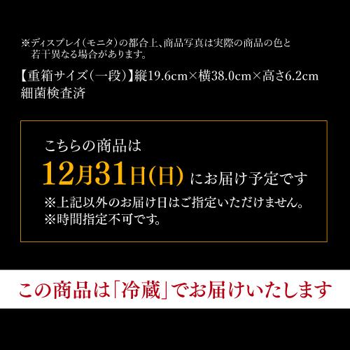  玉清 生おせち 「新春オードブル」 3〜5人前 29品目 冷蔵 12月31日お届け  玉清 (産直) お歳暮 御歳暮 クリスマス ギフト