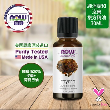 【NOW 娜奧】Now Foods 沒藥複方精油 30ml ~7543~