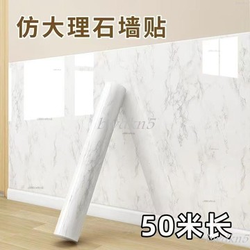 bwdk 廚房防油壁貼 大理石加厚壁貼 浴室防水貼紙 墻紙自粘 50米大捲加厚大理石墻裙自粘貼紙防水墻紙客廳背景墻壁紙