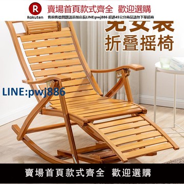 【公司貨優質服務】搖搖椅躺椅午休折疊藤椅大人老人專用逍遙竹椅子靠背陽臺家用休閑