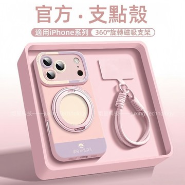 360°旋轉磁吸支點殼 編織掛繩 適用 蘋果 iPhone 17 16 15 14 13 12 Pro max 保護殼