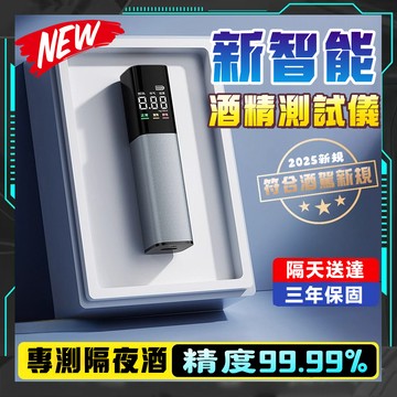 警用酒測器【專測隔夜酒⚡熱銷酒測器】酒精測試儀 酒測儀 酒精測試器 酒測棒 酒精濃度檢測 酒駕檢測儀 車用吹氣式測酒器