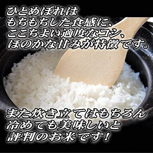 宮城県産 ひとめぼれ 無洗米 2kg 一等米 登米産