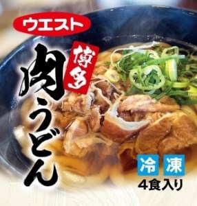 ウエスト博多肉うどん