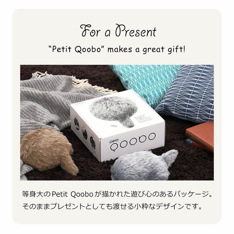 【癒し】プチQooboクーボ　 猫しっぽ　クッション型ロボット 楽天市場】プチクーボ クーボ しっぽ クッション 癒し ロボット