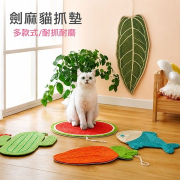 貓抓板 劍麻 貓抓墊 劍麻貓抓墊 貓抓板不掉屑 貓抓板麻繩 造型貓抓板 喵仙兒 貓仙兒 福媽寵物