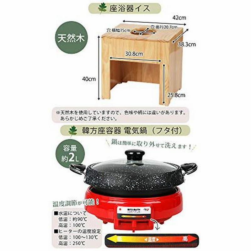 よもぎ蒸しセット 角形イス ピンク長袖/オーガニックよもぎパック ...