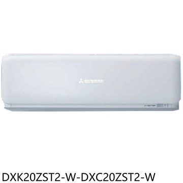三菱重工【DXK20ZST2-W-DXC20ZST2-W】變頻冷暖晴空分離式冷氣3坪(含標準安裝)