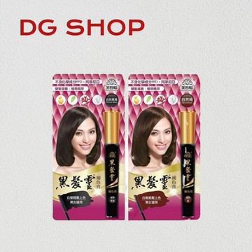 -DG- 美吾髮黑髮靈補色膏12g(自然黑褐 / 自然褐) 白髮輕鬆上色 男女適用 補色筆  台灣製造 蝦皮代開發票