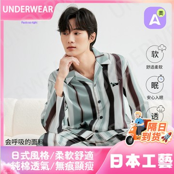 隔☀到店🔥一件可過冬發熱A類天絲棉萊賽爾睡衣男短袖長褲套裝春秋季男士簡約可外穿家居服