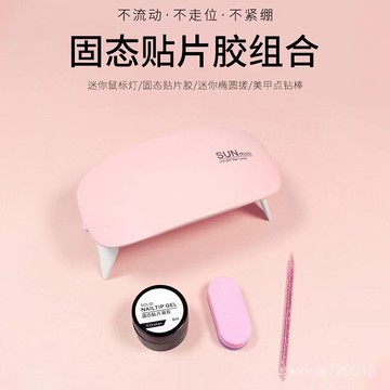 【限時特賣】手工穿戴甲  顯白穿戴甲 氣質長甲片固態加速貼片迷你燈穿戴持久粘貼工具包套裝正品美甲專用