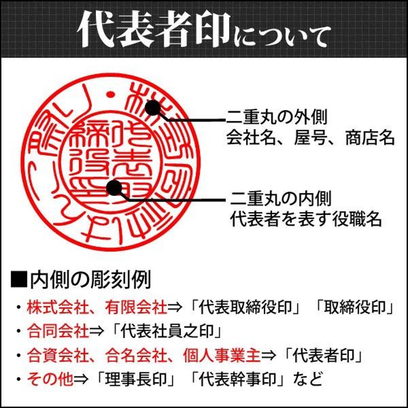 会社印鑑 3本セット 会社印 黒水牛 法人印鑑 ケース付 代表者印 法人印