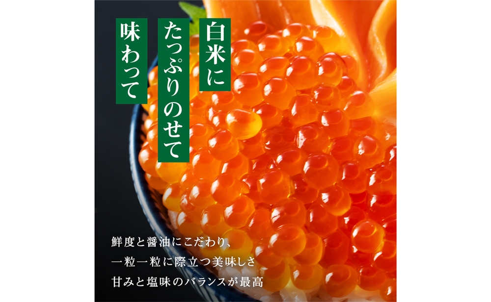 北海道産 いくら醤油漬（冷凍）２５０ｇ×２パック入り