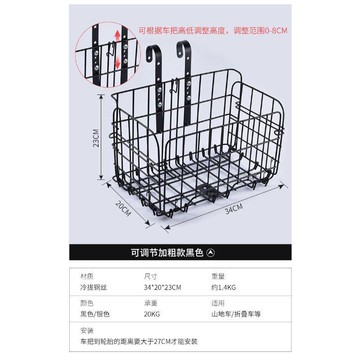 好物直購 💥精品優選 車籃 自行車 腳踏車 車筐 菜籃 折疊前車貨架 車框 前掛通用菜籃 腳踏車框 菜籃 可調節摺疊