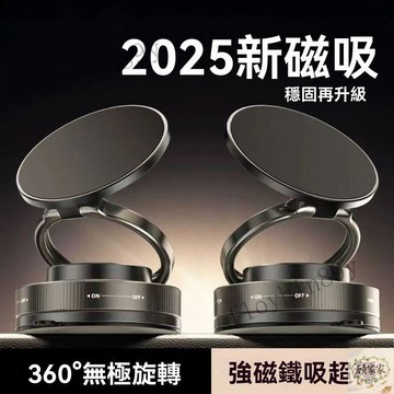 【精準懸停卡點】真空吸盤手機磁吸支架 車載導航支架 磁吸車載汽車手機支架 多功能車載中控臺防抖導航車內專用