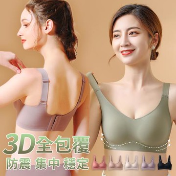 【10衣綾】無痕減壓高穩定無鋼圈內衣 KDW-8393(零負重/寬肩帶/集中/全包覆/肩帶可調/M-3XL/5色)