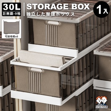 ANDYMAY2 小笠原衣褲分隔整理盒 30L巨無霸-9格 (2入) OH-Q714