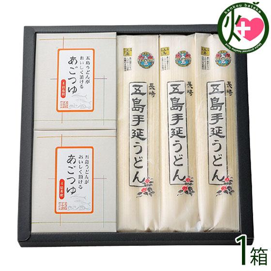 ギフト 五島手延うどんとあごつゆ詰合 五島うどん 200g×3袋 あごつゆ 30ml×5P×2