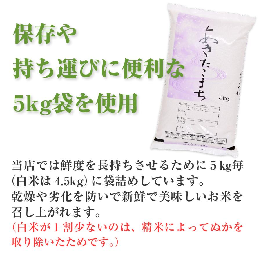 あきたこまち 玄米30kg(精米後27kg) 令和5年秋田県産