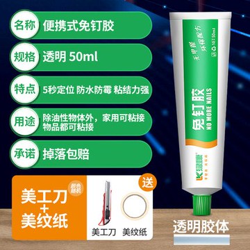 綠康玻璃膠防水防黴廚衛強力免釘膠透明馬桶封邊密封膠矽酮結構膠