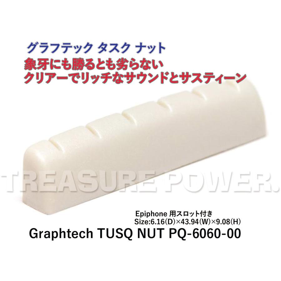 TUSQ NUT PQ-6060-00 Graphtech グラフテック タスク ナット GRAPH TECH for Epiphone エピフォン