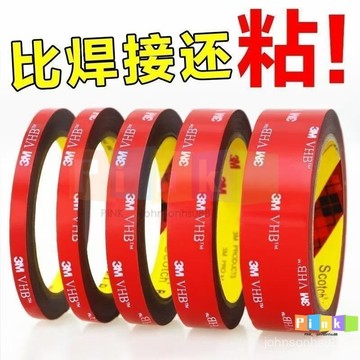 3M強力雙麵膠高粘度車用汽車專用不留痕無痕防水兩麵粘膠粘貼片