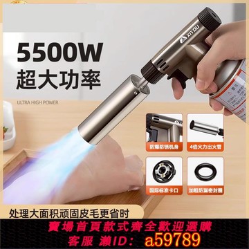 【全網低價 可打統編】 德國家用噴火器家用燒毛噴火槍手持卡式氣罐多功能打火點炭點火器