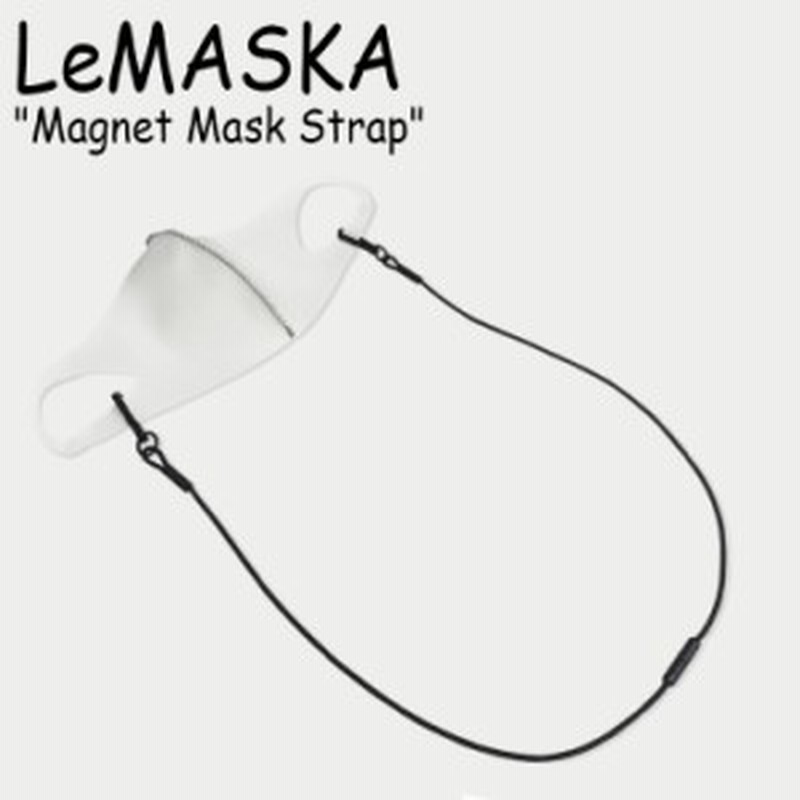 レマスカ マスクストラップ Lemaska メンズ レディース Magnet Mask Strap マグネット マスク ストラップ Black ブラック Acc 通販 Lineポイント最大1 0 Get Lineショッピング