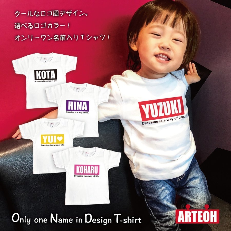 名前入り名入れ ロゴ風 Tシャツ 子供服 ペア プレゼント 出産祝い 誕生日 ギフト キッズ かわいい かっこいい オシャレ プレゼント 通販 Lineポイント最大0 5 Get Lineショッピング