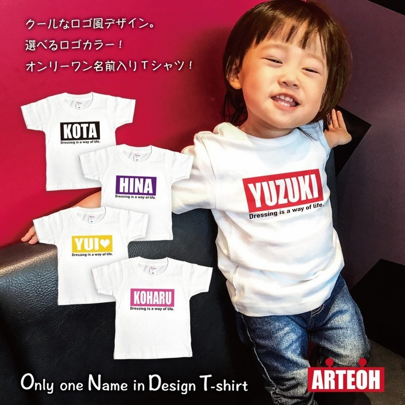 名前入り名入れ ロゴ風 Tシャツ 子供服 ペア プレゼント 出産祝い 誕生日 ギフト キッズ かわいい かっこいい オシャレ プレゼント 通販  LINEポイント最大0.5%GET | LINEショッピング