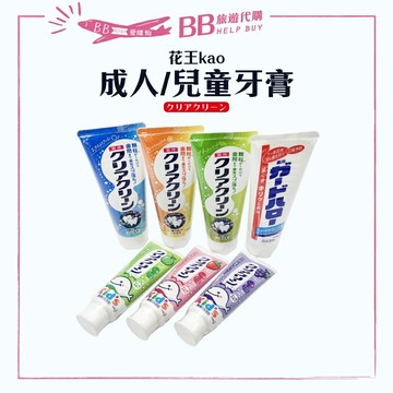 Kao花王牙膏 護齒165g/ 成人牙膏 清新薄荷/酷涼薄荷/柑橘薄荷 /兒童牙膏 哈密瓜/葡萄/草莓✨現貨✨