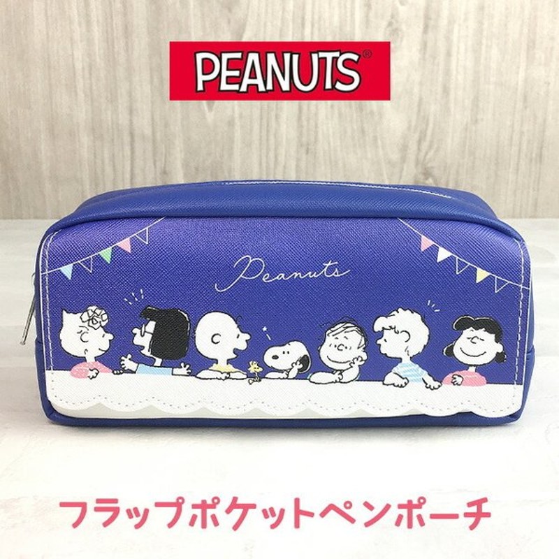 ポーチ かわいい 大きめ ペンケース スヌーピー ピーナッツ Snoopy Peanuts ペンポーチ 角マチポーチ 箱型ポーチ 女の子 かわいい 通販 Lineポイント最大0 5 Get Lineショッピング