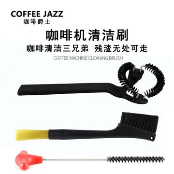 COFFEE JAZZ 半自動意式咖啡機清潔刷沖煮頭刷子蒸汽打奶孔清洗刷