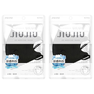 JIUJIU 親親 涼感系列 醫用3D立體口罩 成人款  2包  質感黑  10片