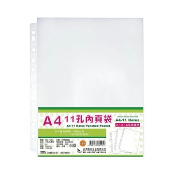 【W.I.P 台灣聯合】11孔 白邊 內頁袋 厚度0.04mm 100個入 /包 NO.CM-110SS